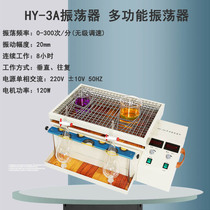 Speed digital display HY-3A oscillator Multifunctional oscillator horizontal reciprocating vertical oscillator Shaker