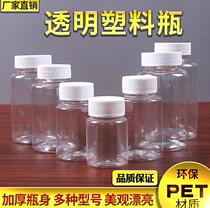 Transparent environmentally friendly disposable sample sample small medicine bottle 300ML with lid laboratory seal 20ML bottled plastic