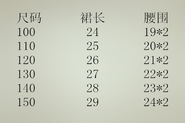 Jupe fillette - Ref 2053343 Image 4