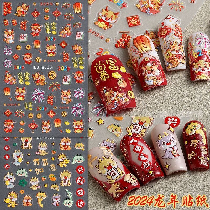 2024 New Year Cute Cartoon Dragon Embossed Nail Art Stickers for Wealth and Prosperity, Festive New Year 3D Nail Decals Decoration 2024 New Year Cute Cartoon Dragon Embossed Nail Art Stickers for Wealth and Prosperity, Festive New Year 3D Nail Decals Decoration