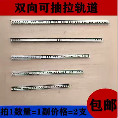 Pull bead slide rail 17mm wide track desk track two drawer guide rail drawer chute two-way rail