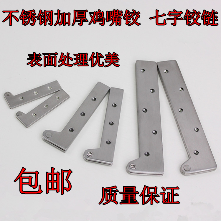 Stainless steel up and down concealed hinge hinge 360 degrees grilled chicken mouth hinged seven-word top-ground rotating shaft door rotating shaft
