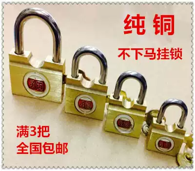 Yonggu brand padlock suitcase padlock anti-theft padlock overall cabinet lock copper padlock general does not go to the horse key lock