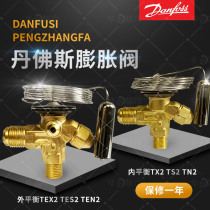 Danfoss thermal expansion valve R22R404R134 cold storage air conditioning internal and external balance expansion valve TX2TEX2 spool
