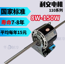 YDSK100 series Changzhou Liwen central air conditioning fan coil motor 12 axis 14 axis double single shaft full copper wire