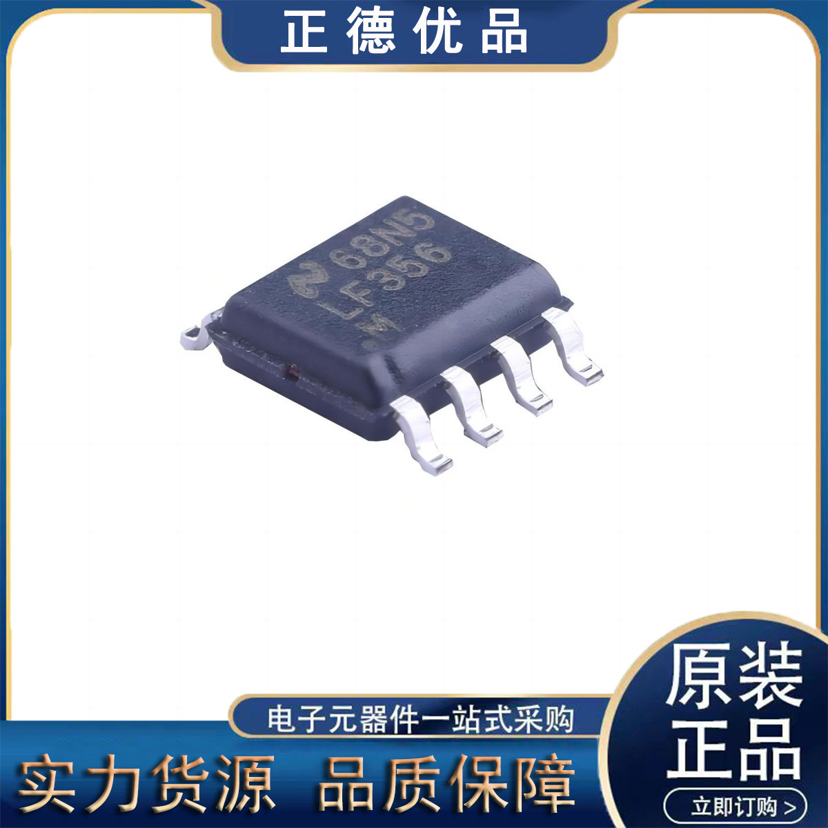 Lf356 Riaa 贴片运放 LF356 LF356MX 单运算放大器IC芯片 SOP-8脚LF356M特价