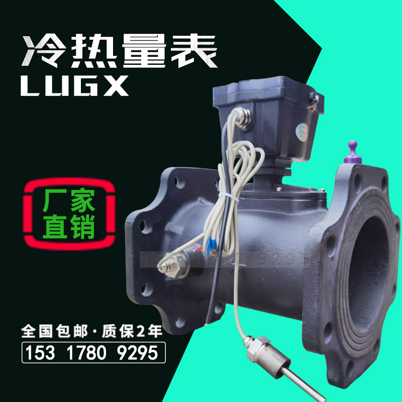 Ultrasonic energy meter dn125 integrated pipe type heating, ventilation, heating, air conditioning, heat and cooling 485 meter meter water meter