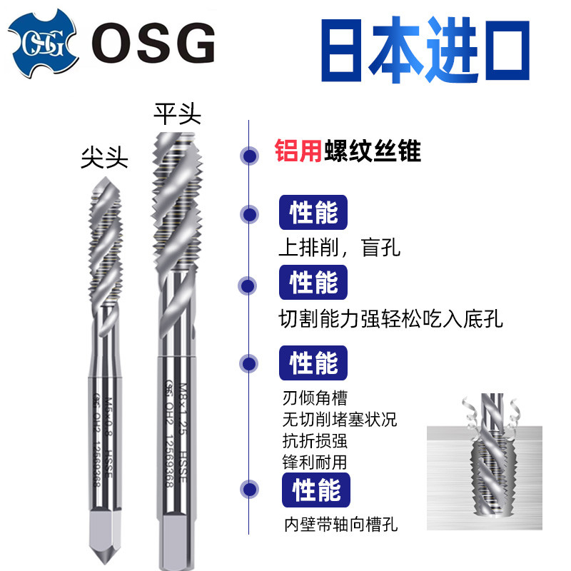 Japan OSG American-made fine-tooth screw tap UNF0-80 1-72 U2-64 U10-32 aluminum machine screw tap