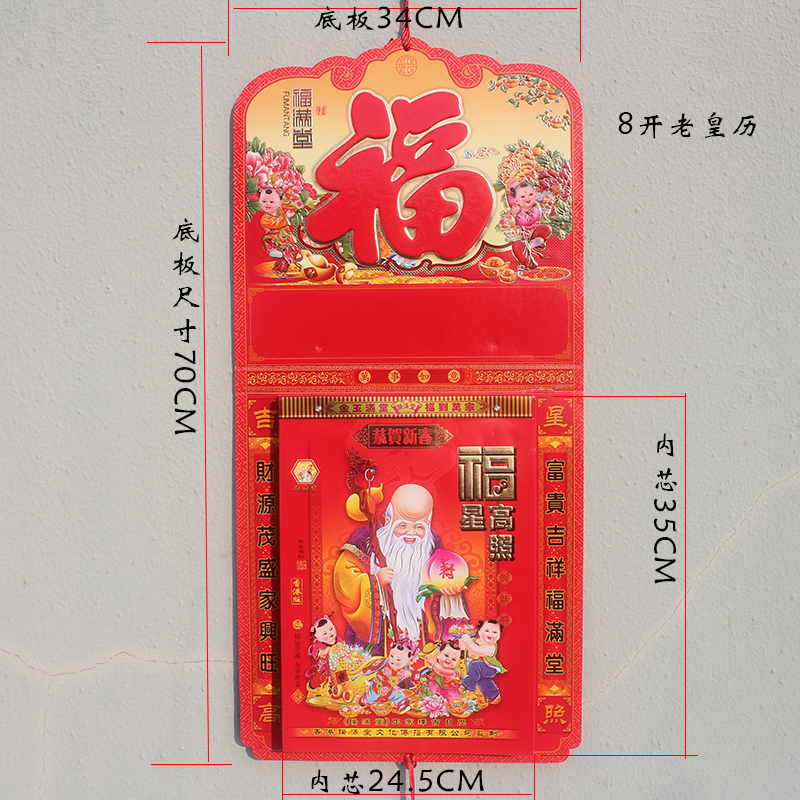 Calendar 2023 Year of the Rabbit hand-teared old yellow calendar traditional household wall hanging old-fashioned selection of auspicious and taboo days calendar imperial calendar