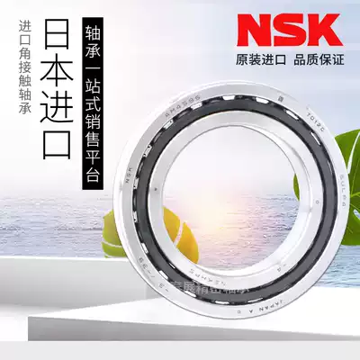 Japan imported NSK high-speed bearings 7012 7013 7014 7015 P5 P4 A5 C spindle bearings