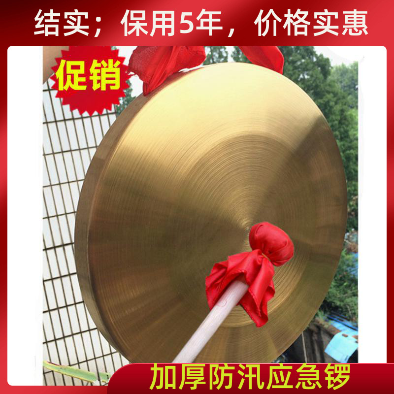 Thickened Gong 40cm 30cm big gong flood control warning gong props 50 gongs and drums musical instruments small gongs copper gong gong delivery hammer