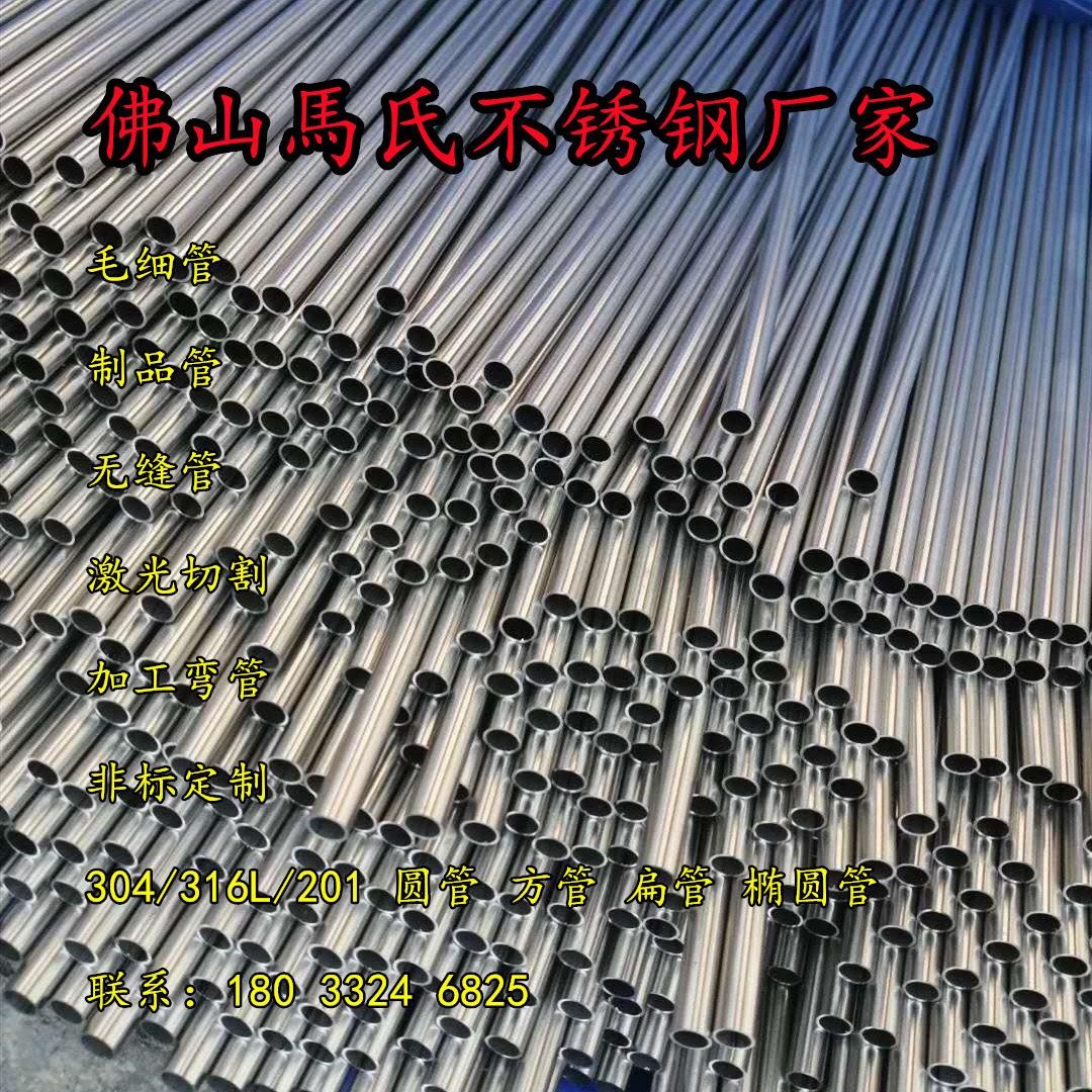 201304316 stainless steel pipe hollow glossy finish pipe 5 6 7 8 9 10 11 12 7 12 14 14 15 17 17