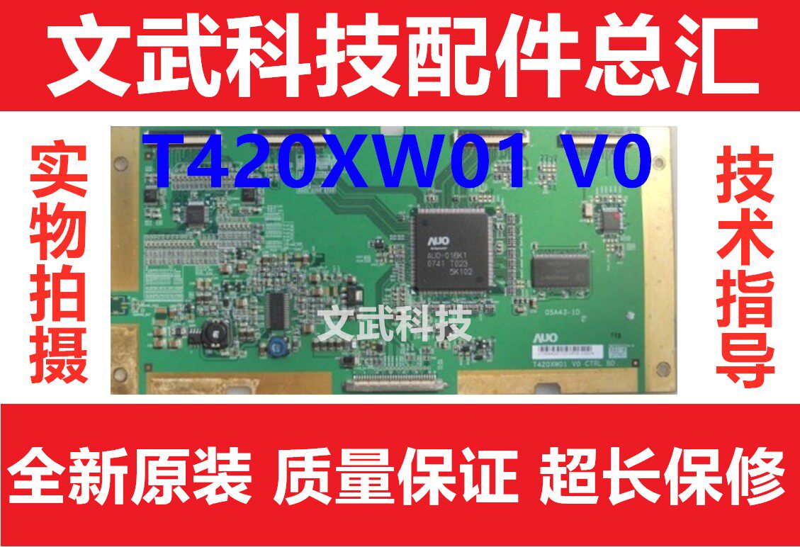 Original Toshiba 42A3000C logic board T420XW01 V0 05A43-1C 1D 1B 42TA200