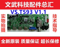 LED LCD TV 26-82 inch universal drive board LCD motherboard Zhicheng VS T593 V1 1