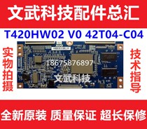 New original T420HW02 V0 42T04-C04 original logic board TCL L42M61F screen