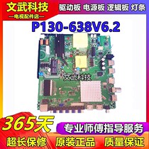 New original clothing network Main board P130-638V6 2 network 4K Main board universal point 42-70 inch screen send remote control