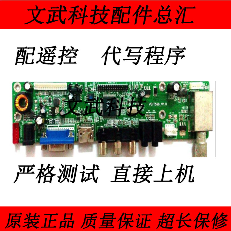 LCD TV Drive Main Board VS 0 T596-V1 1 1 1 2 1 1 3 VS T596-V2 1 2 