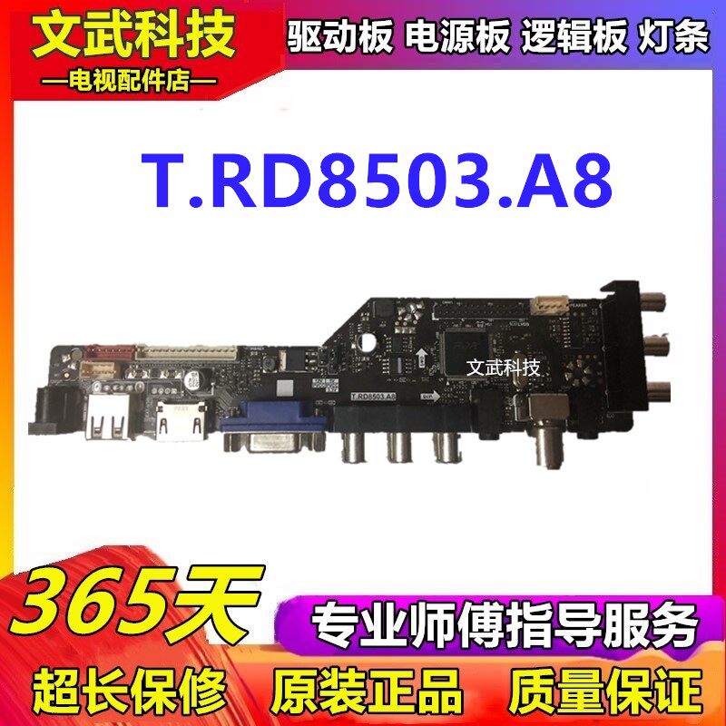New T RD8503 A8 A8 V56 V56 A8 T VST59 A81 SKR A8 HD Liquid Crystal Drive