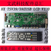 LCD TV HX TSV39 V59 2USB LCD V2 0V1 0 LCD TV driver motherboard