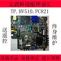 Original 4K network LCD TV three-in-one TP HV530 PC821 motherboard TP HV510 PC821