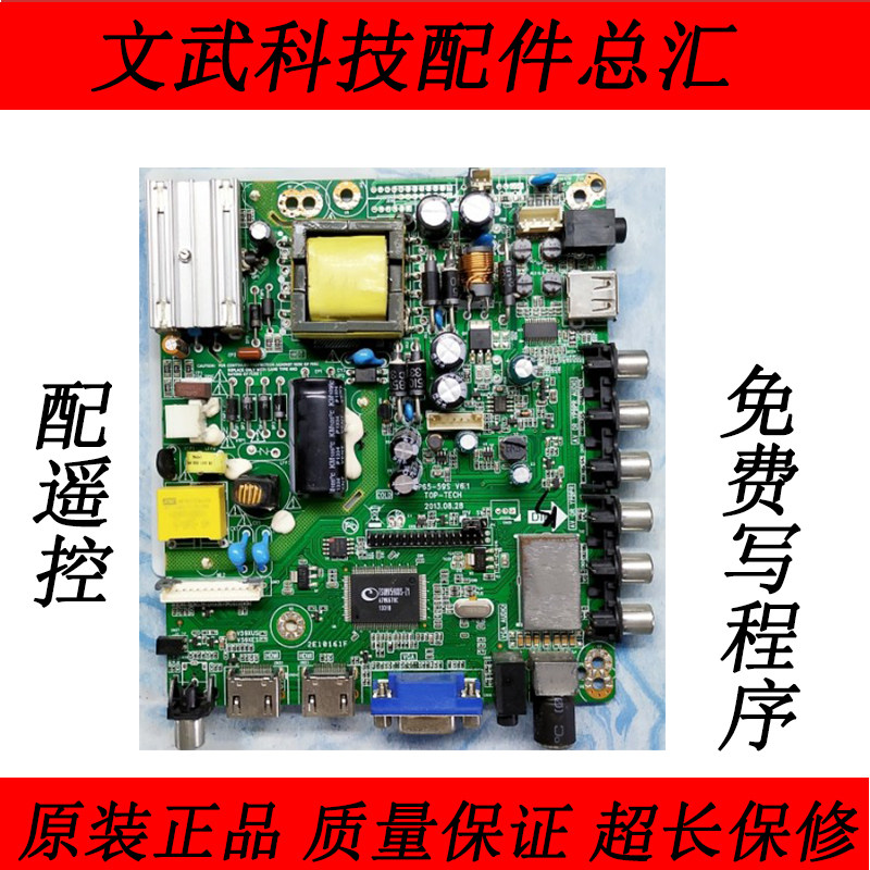 Lehua 32L50 LED32C610 three-in-one motherboard P65-59S V6 1 V6 2 V6 3 Universal Main Board