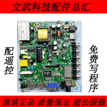 Lehua 32L50 LED32C610 three-in-one motherboard P65-59S V6 1 V6 2 V6 3 universal motherboard