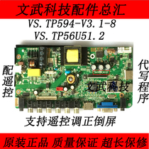 LCD TV universal three-in-one motherboard VS TP594_V3 1TP56U51 with remote control program