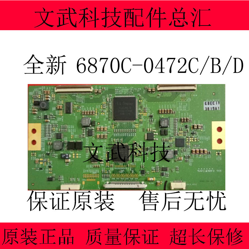 Original LD470DUN-TFB1LD470DUN-TFC1 splicing screen 6870C-0472D logic board