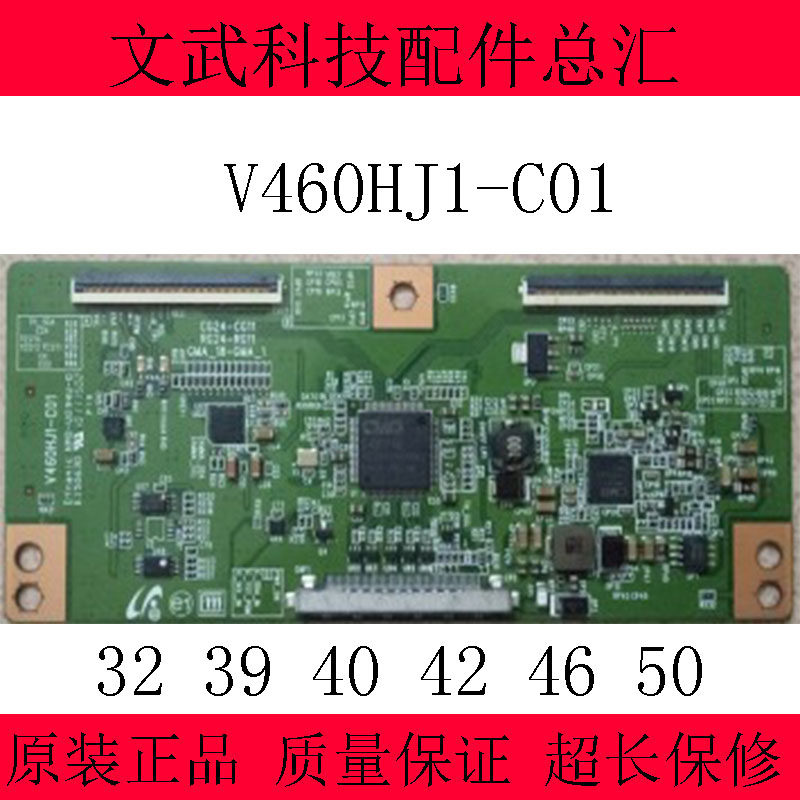 Original logic board V460HJ1-C01 32 39 40 42 46 50 In stock Test OK Warranty 3 months