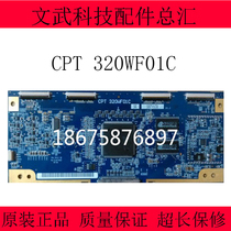 Original CPT 320WF01C SD logic board screen CLAA320WF01SC guaranteed for 120 days