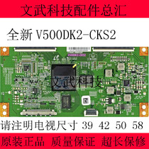New original Chimei V500DK2-CKS2 logic board with 39 42 50 58 screens are available