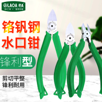 ACE chrome vanadium alloy steel Japanese steel shui kou qian shui kou jian mo xing jian oblique nose pliers xie kou qian