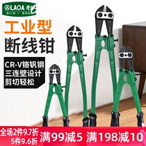 ACE Bolt cutter pliers gang jin jian shear lock wire wire Tong strong destruction olecranon broken shear titanium magnesium chromium molybdenum and