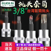 Old A Taiwan Public System 3 8 sleeves Sleeve Batch Inner Hexangular Plum Blossom 10mm6 Angle Sleeve Head Sleeve