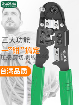 Taiwan Old A Import Professional Multifunction 8P Wire Pliers 8 Core Network Pliers Crystal Head Press Pliers Exfoliating Round