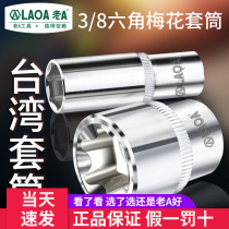 Old A public system 3 8 inner hexagonal plum sleeve 10mm6 corner sleeve head sleeve length sleeve wrench accessory