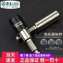 Old A 1 4 magnetic screwdriver extension rod lengthening rod batch head connecting rod batch nozzle pull rod length 56MM