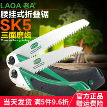Old A tool SK5 quick folding saw portable manual saw waist saw woodworking sawn garden saw LA145170