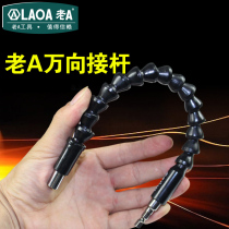 Old A electric drill charging drill universal connecting pole electric screwdriver 4 1 batch head connecting the flexible shaft electric drill connecting rod