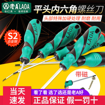 Old AS2 Plum Blossom Screwdriver Inner Hexagon Screw Batch Star Mired Screwdriver Flat Head Screwdriver