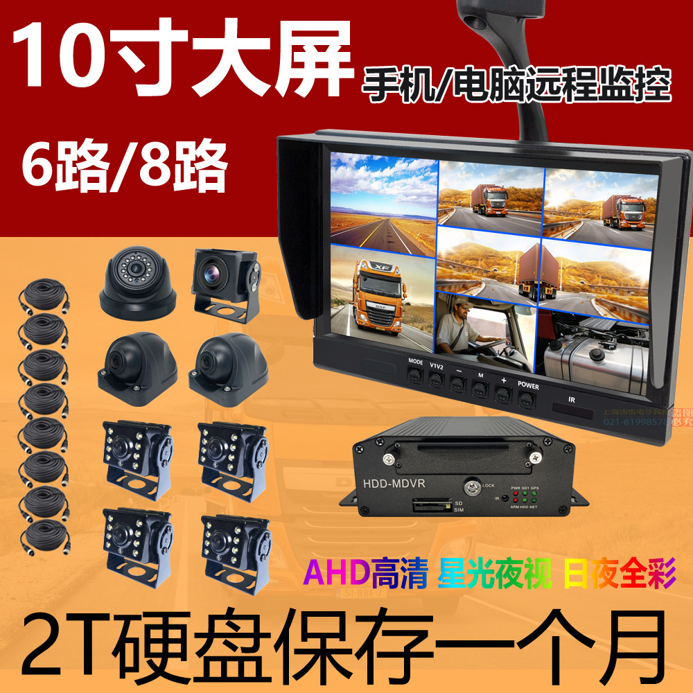 On-board 6 8 four-way monitoring hard disc recorders Big bar caravan wagon 360-degree HD night vision travel recorder