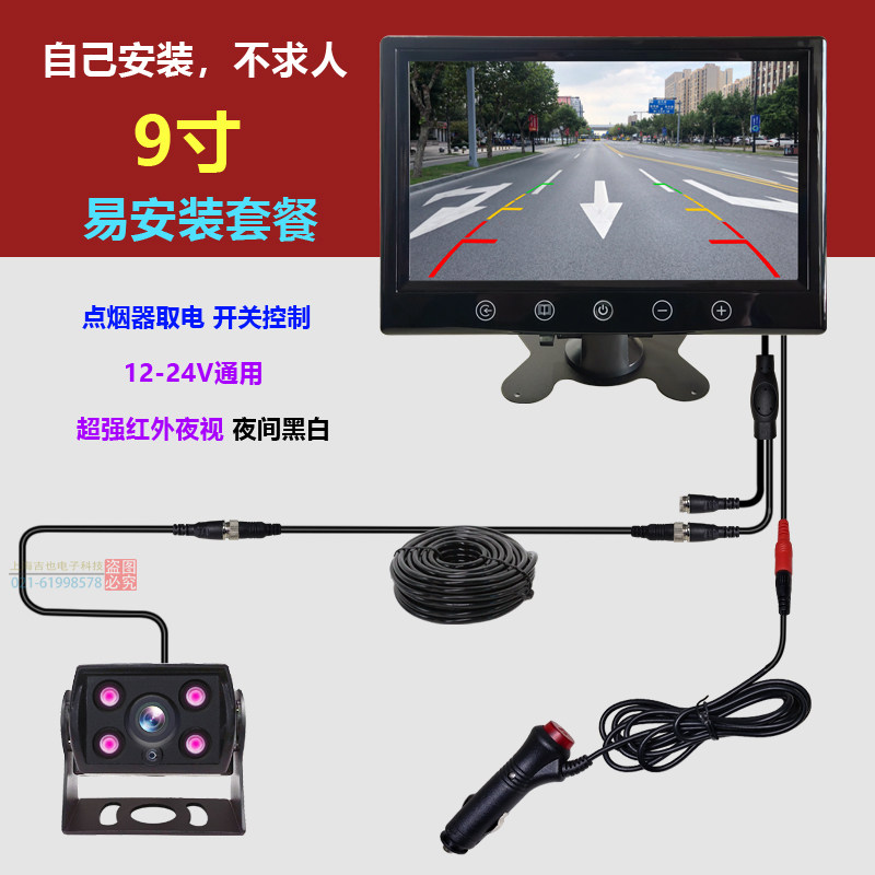 Truck 7 inch desktop display Semi-trailer monitoring reversing image HD infrared night vision 12V24V set