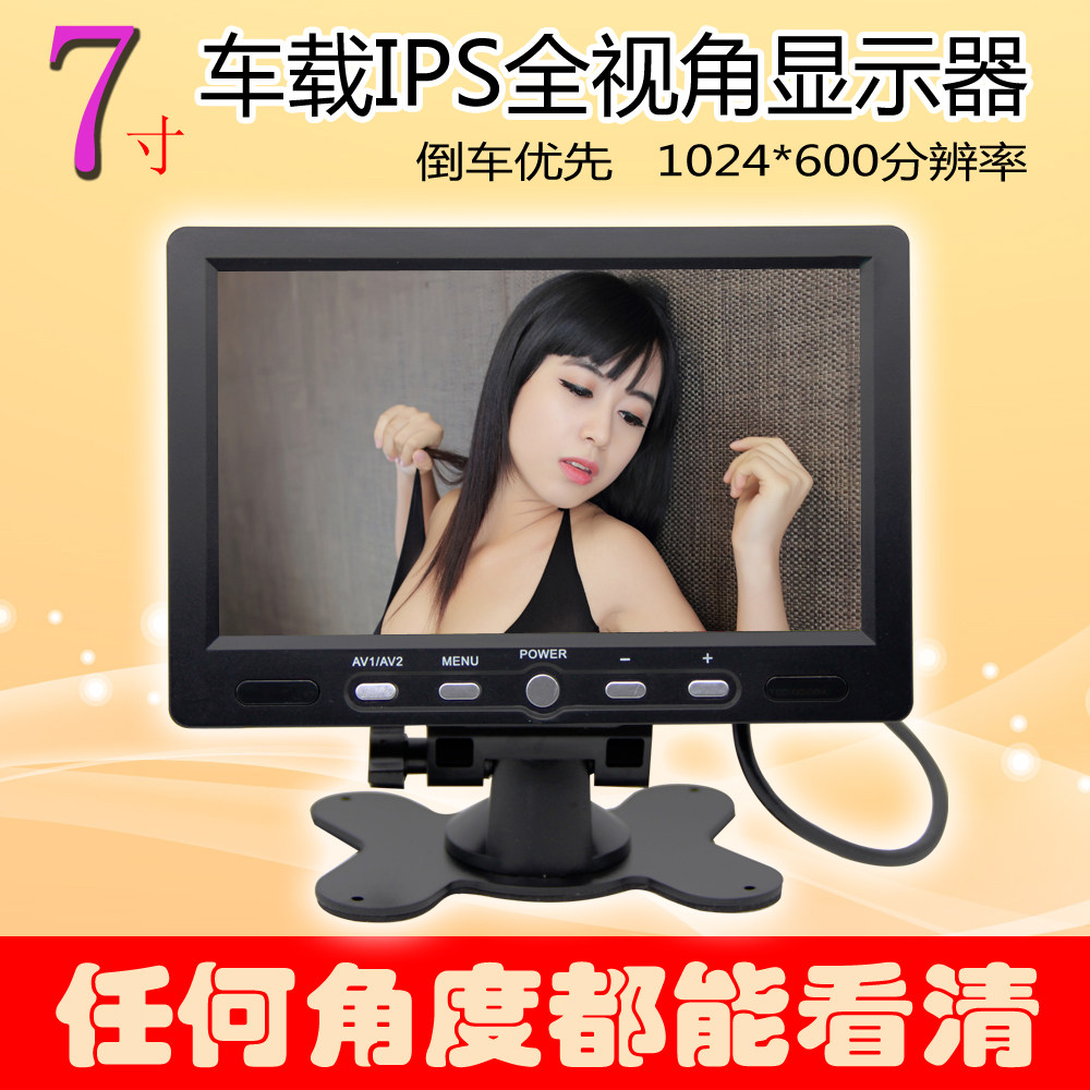 Car 7-inch display instrument desktop aviation head reversing image truck with high-definition IPS display 12V24V
