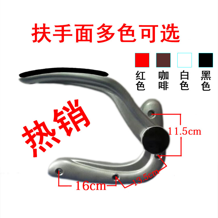 Rotating chair accessories Computer chair rotation bracket fixed nylon armchair accessories plastic paint armrest