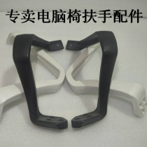 Chair armrest accessories computer chair armrest accessories net chair armrest office chair armrest accessories