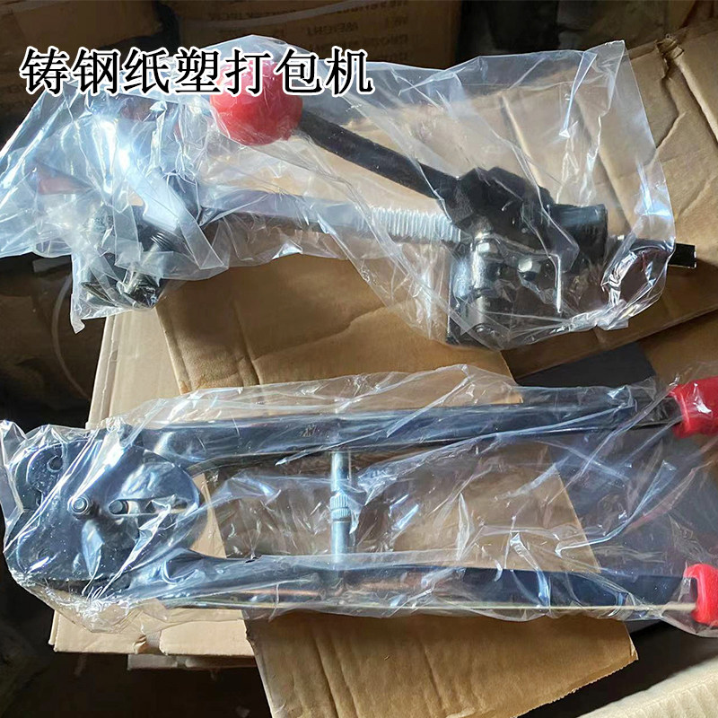 God Hand Manual Paper Plastic Dual-use Baler Packer Liger Packing Pliers Combination Suit Plastic with handmade strapping machine-Taobao