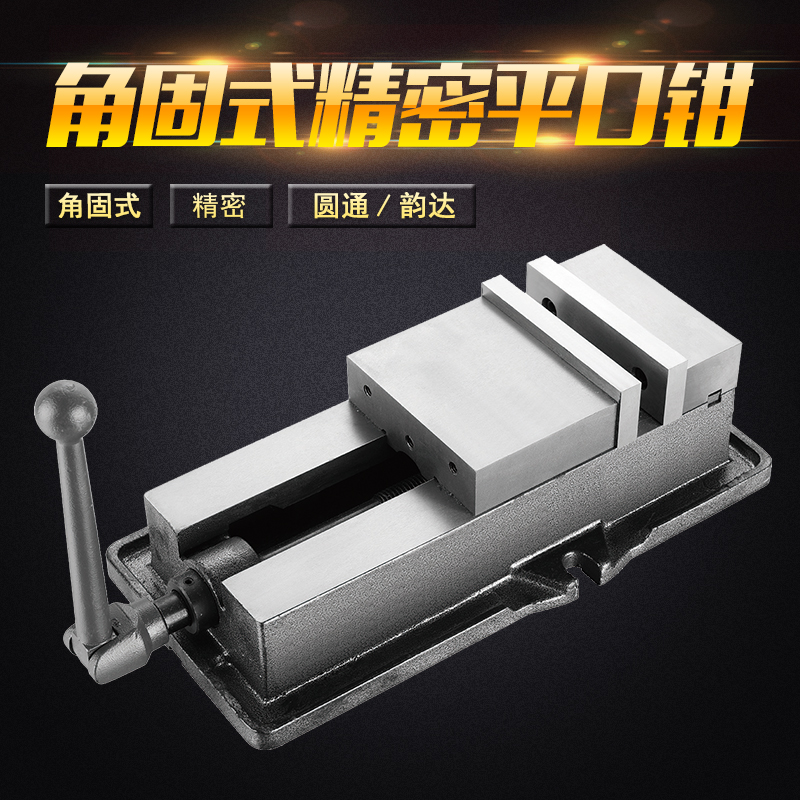 Special angle-fixing type of milling machine with bottom rotating old tiger pliers 4568 inch milling machine pliers precision machine with flat opening pliers