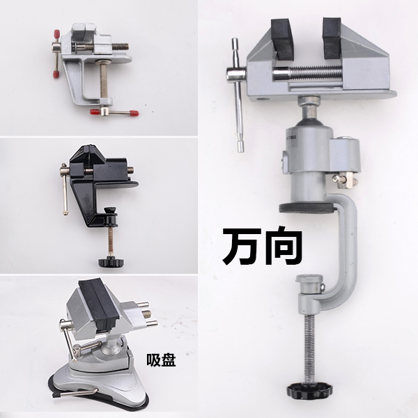 Mini aluminum alloy table vise universal suction cup vise small table vise small vise 360 degree rotation