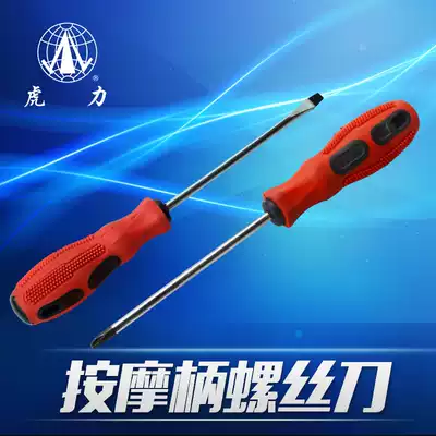 Household screwdriver combination set with magnetic massage handle Phillips screwdriver manual screwdriver screwdriver screwdriver tool tool