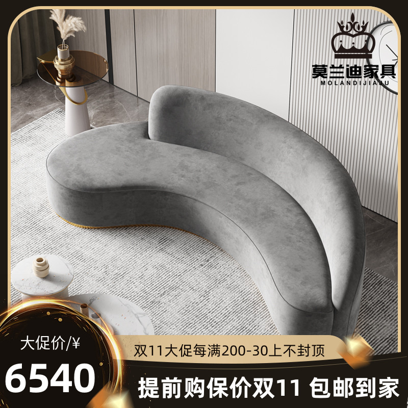 Nordic modern multi-position flocking living room cloth sofa net red special-shaped flannel creative arc light luxury fabric sofa